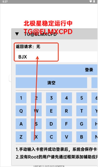 北极星框架辅助