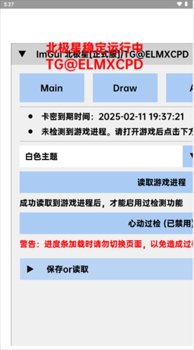 北极星框架辅助