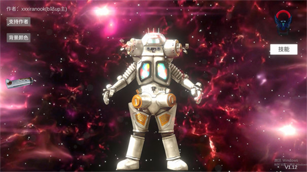 欧布圆环模拟器中文版