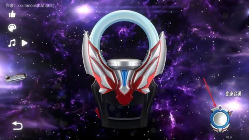 欧布圆环模拟器中文版