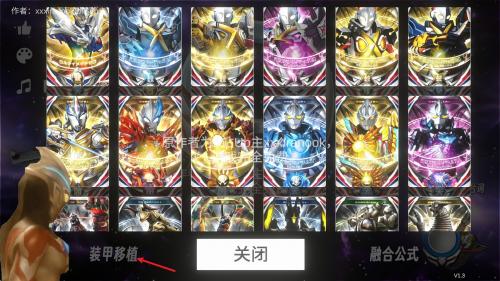 欧布圆环模拟器中文版