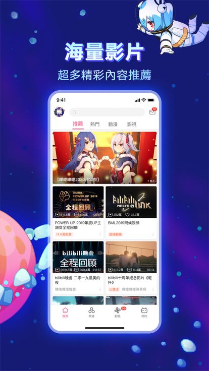 哗哩哗哩极速精简版截图1