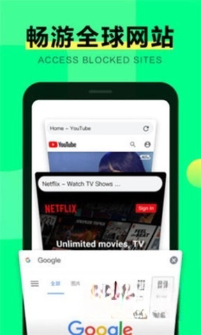 绿光浏览器截图1