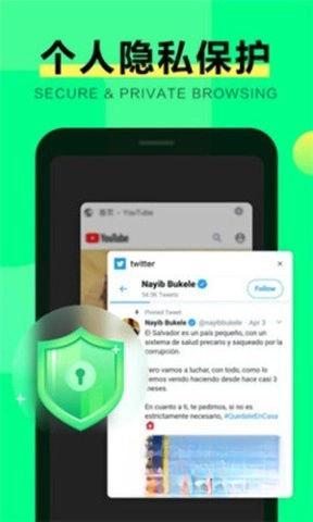 绿光浏览器截图4