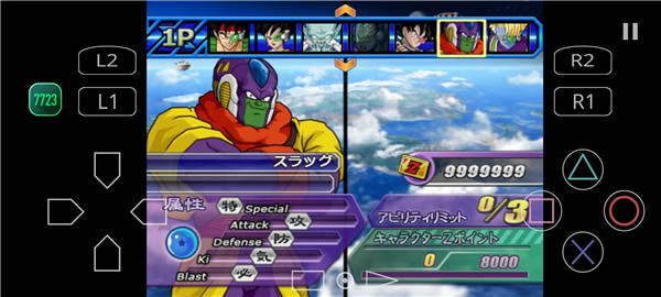 七龙珠电光火石3