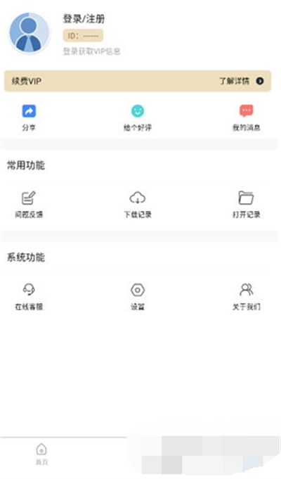 草图大师最新版