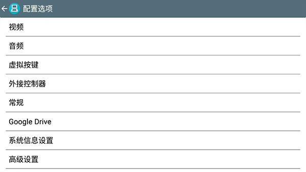 NDS模拟器2.6截图3