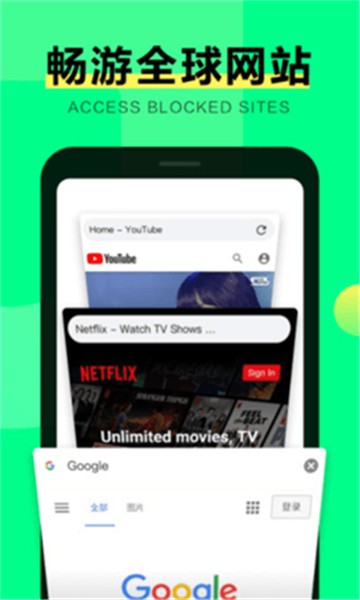 SGreen浏览器截图1