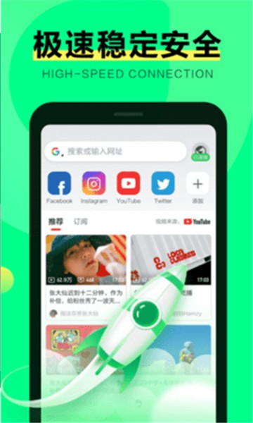 SGreen浏览器截图2