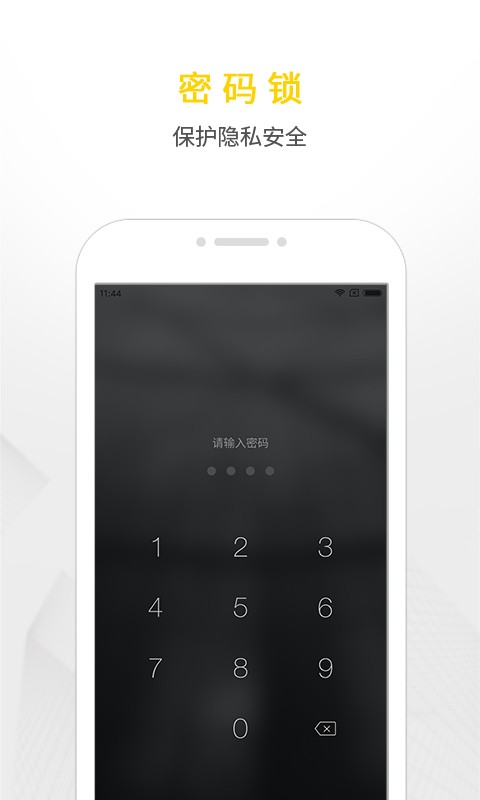 WPS便签旧版本截图1