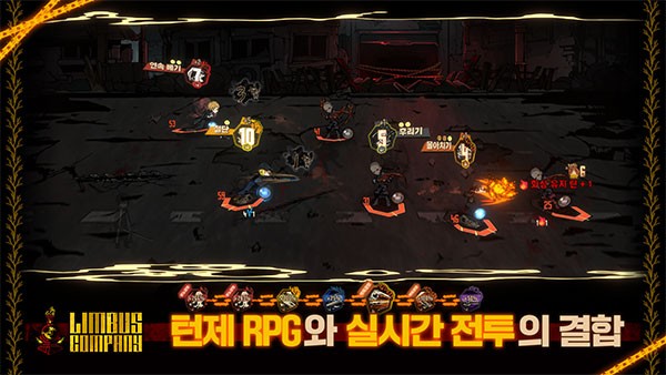 边狱巴士手游截图3