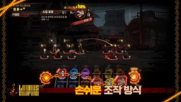 边狱巴士手游截图4