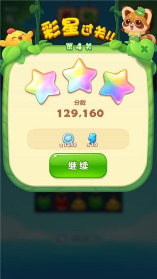 开心消消乐旧版