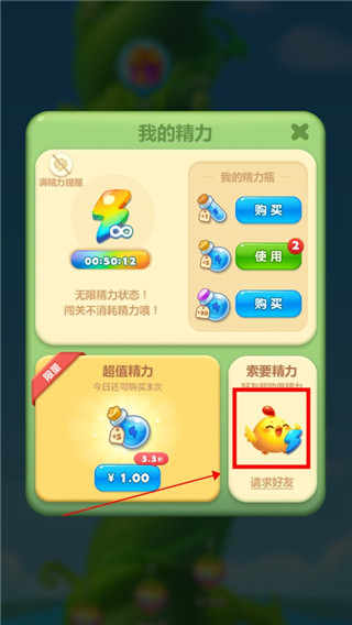 开心消消乐旧版