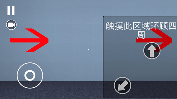 极限跑酷中文版