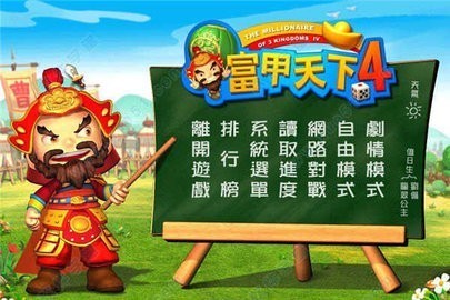 富甲天下4截图1