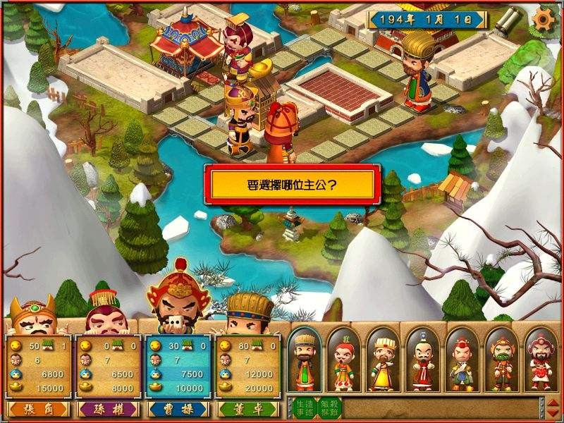 富甲天下4截图4