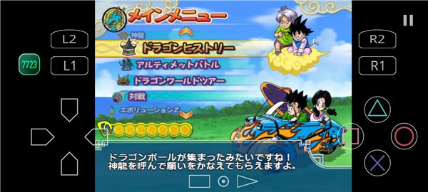 七龙珠电光火石3截图1