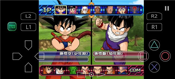 七龙珠电光火石3截图2