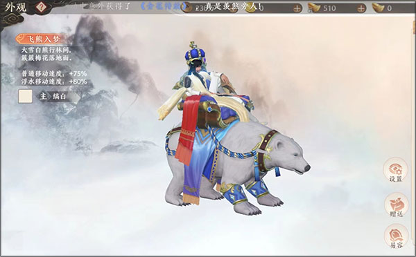 天龙八部2单机版