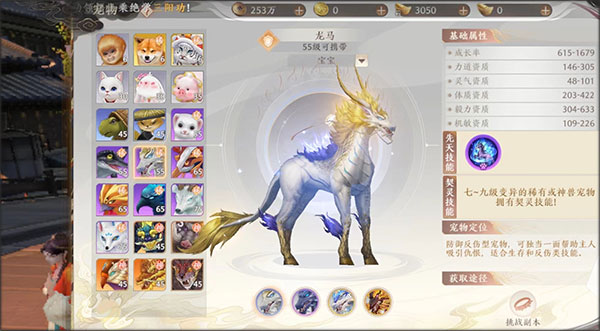 天龙八部2单机版