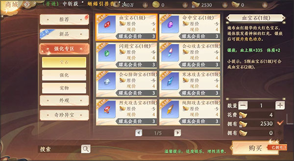 天龙八部2单机版