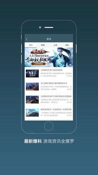 九阴助手安卓版截图1