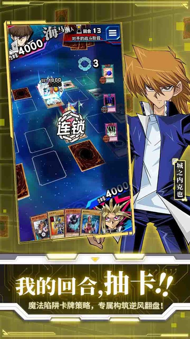 游戏王GX汉化版截图4