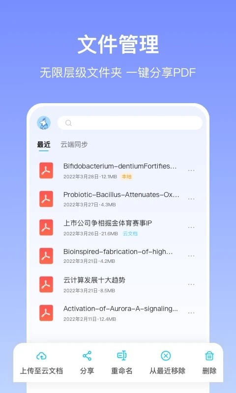 边写边搜截图3