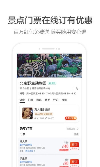 团团导航语音包截图1