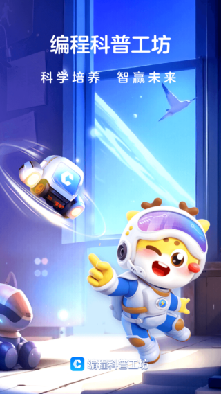 编程科普工坊