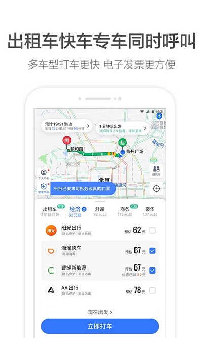 团团导航语音包截图3