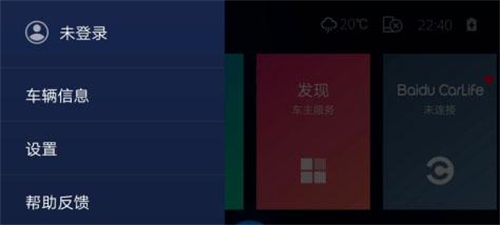 百度Carpro车机版
