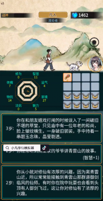 小凡修仙模拟器