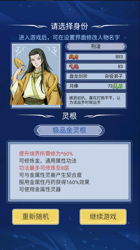 小凡修仙模拟器