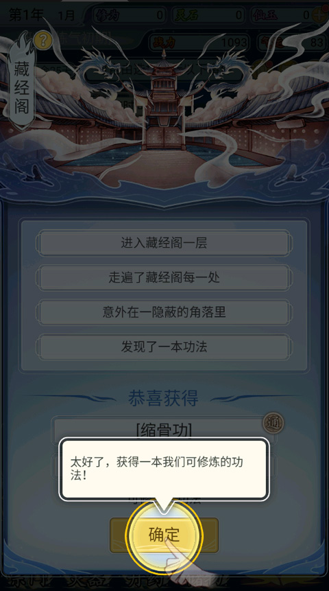 小凡修仙模拟器