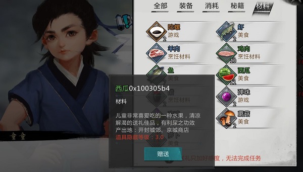 我的侠客单机版