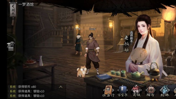 我的侠客单机版