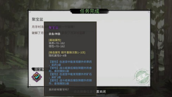 我的侠客单机版