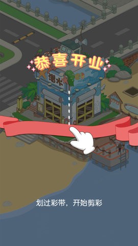 我的假日海岛截图1