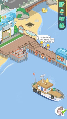 我的假日海岛截图4