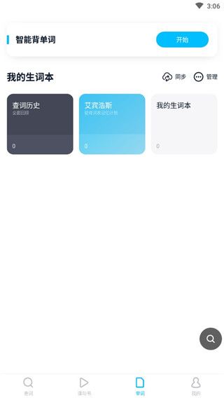 金山词霸2009牛津版