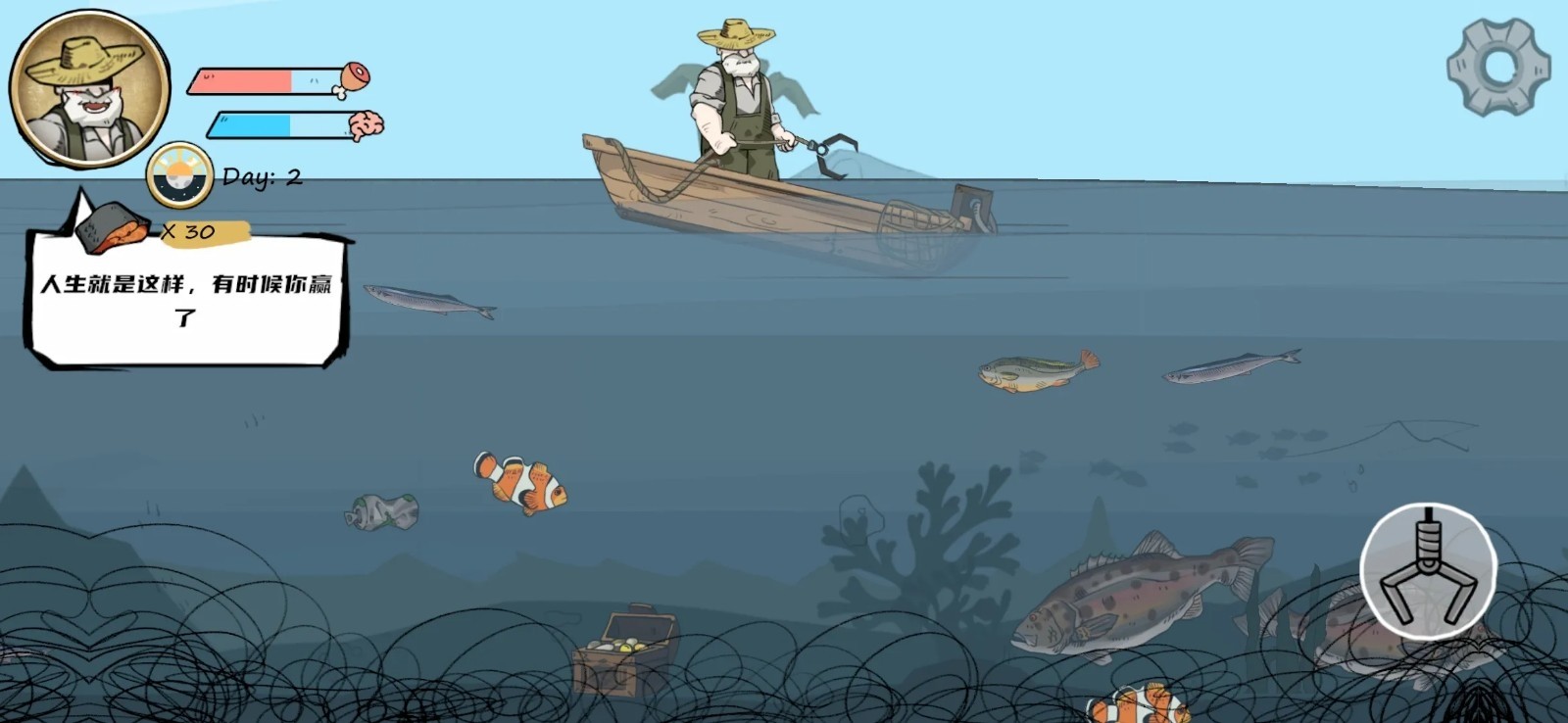 老人与海截图3