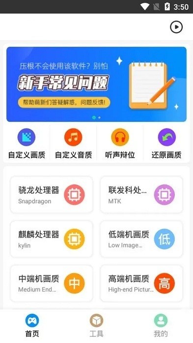Zero比例助手截图2