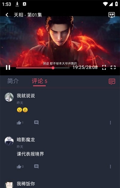 当鸟动漫最新版