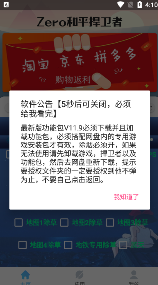 Zero比例助手截图4