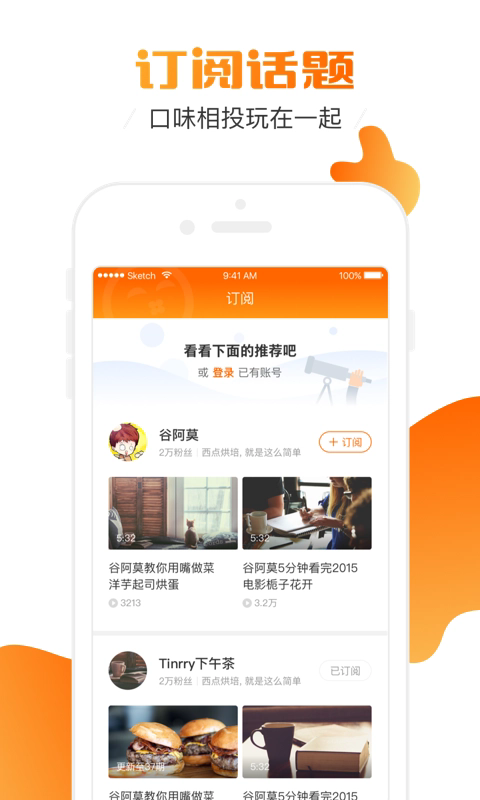 土豆网播放器截图1