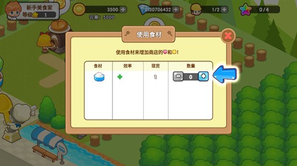 开心餐厅极速版截图2