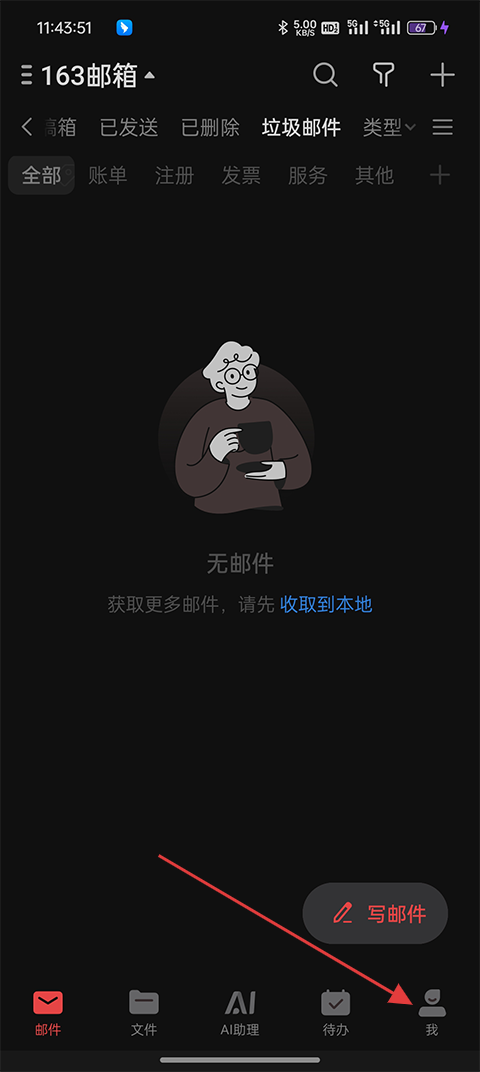 Yeah邮箱