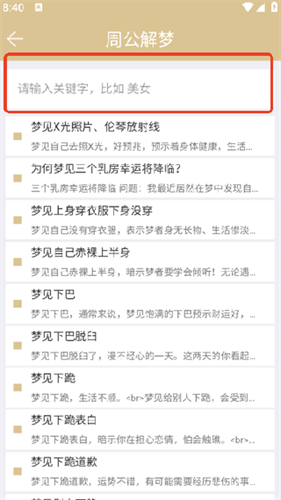 周公解梦旧版原版